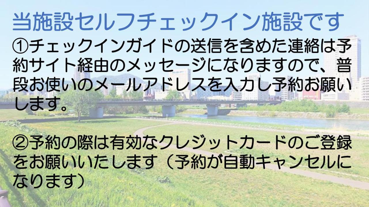 札幌市中心部大通公園まで徒歩八分観光移動に便利なロケーションe608 Apartment Sapporo